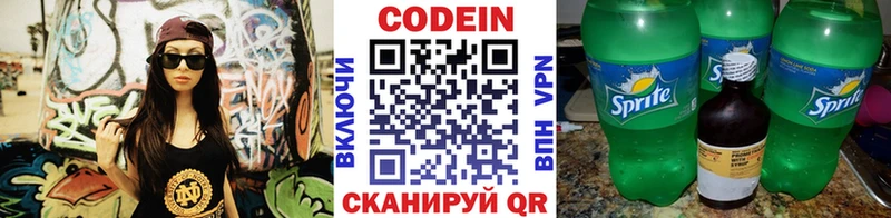 сколько стоит  Медынь  Codein напиток Lean (лин) 