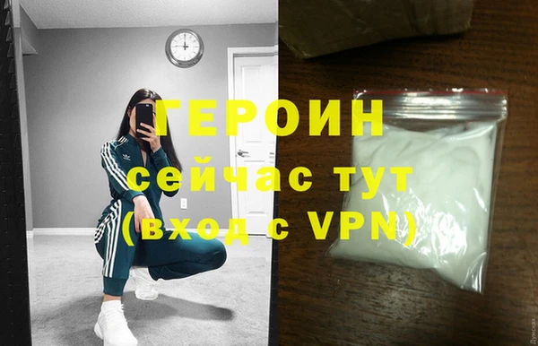 герыч Богородск